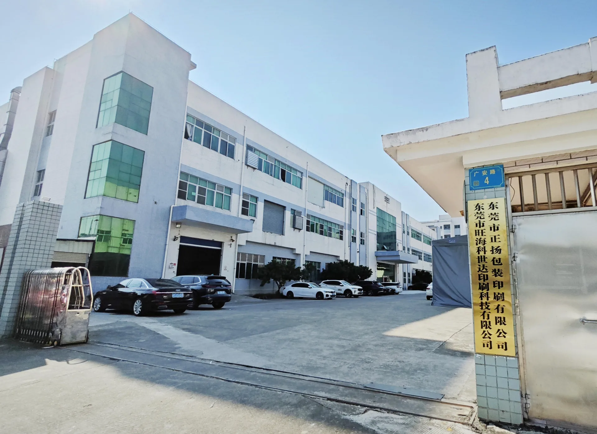 Zhengyang Printing factory exterior 5,000 m² manufacturing facility Dongguan China printer