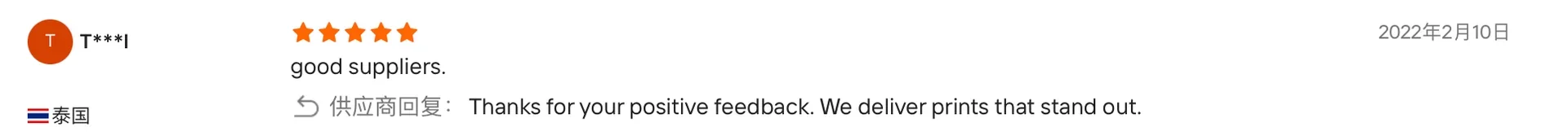 Customer review testimonial 11 - Zhengyang Printing Dongguan China