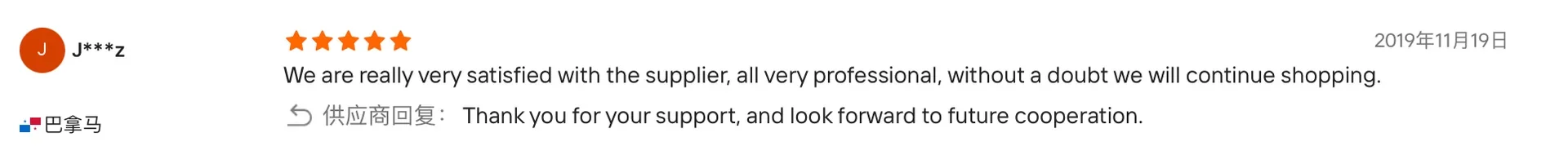 Customer review testimonial 14 - Zhengyang Printing Dongguan China