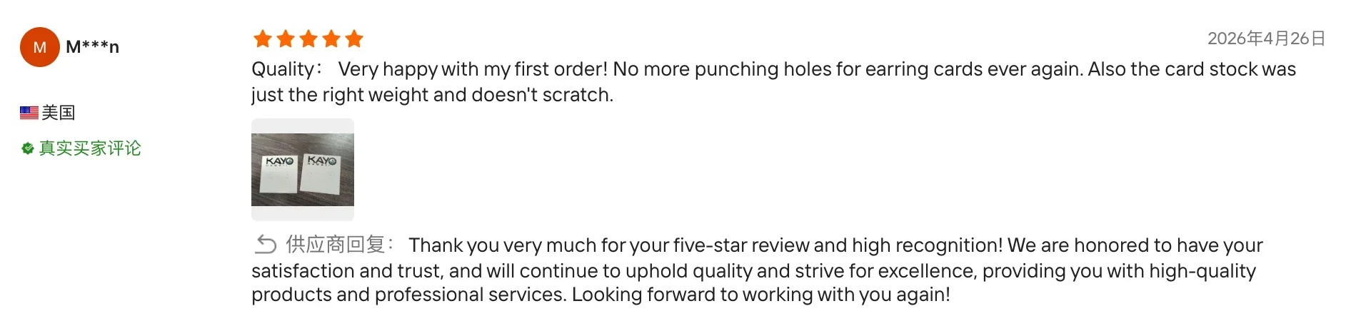 Customer review testimonial 6 - Zhengyang Printing Dongguan China
