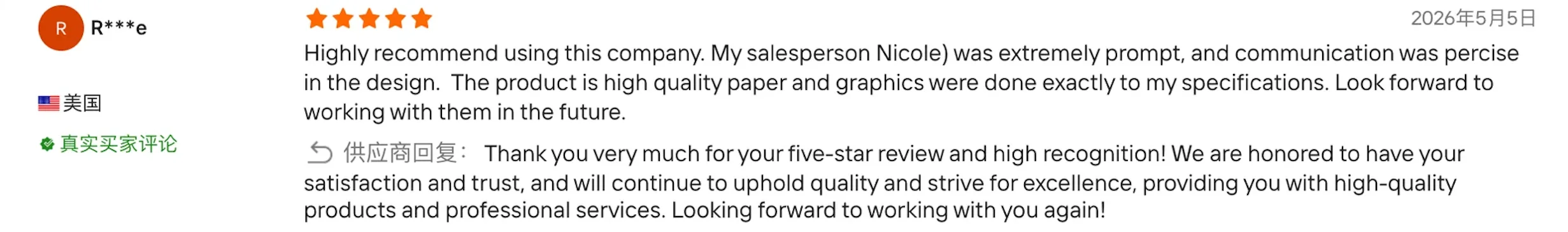 Customer review testimonial 9 - Zhengyang Printing Dongguan China